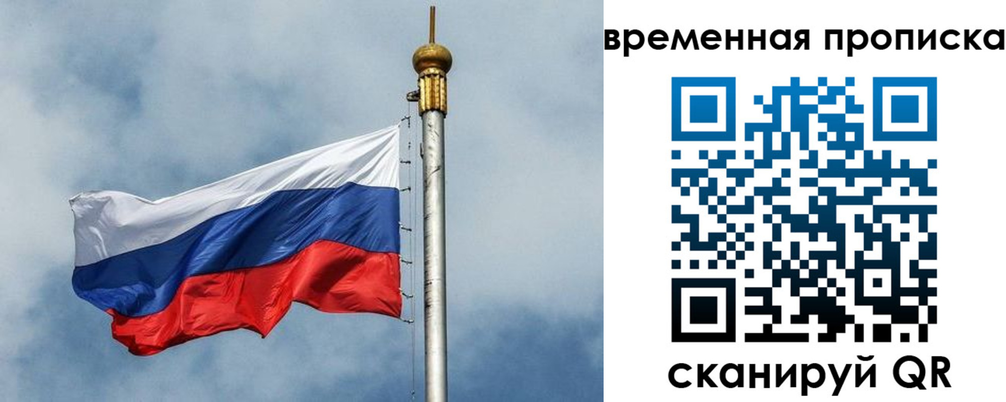 прописка для школы в Элисте