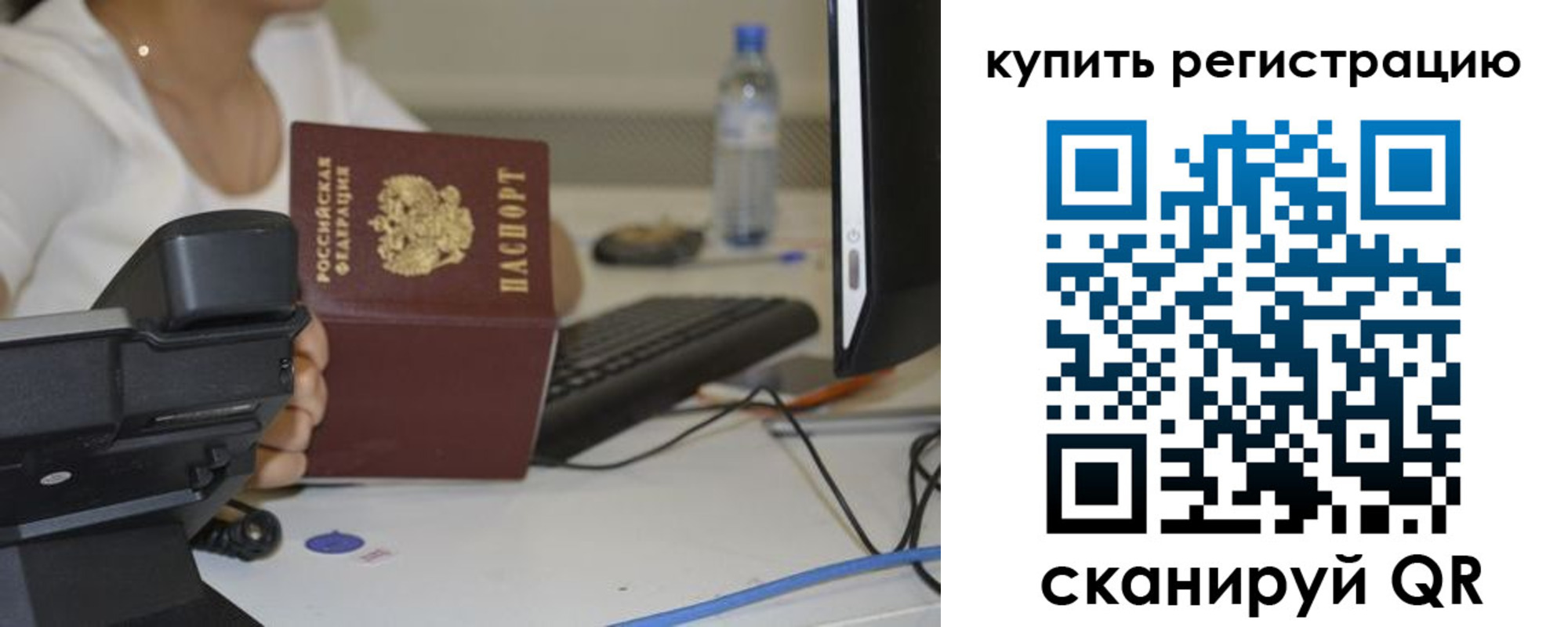 миграционный учет в Элисте