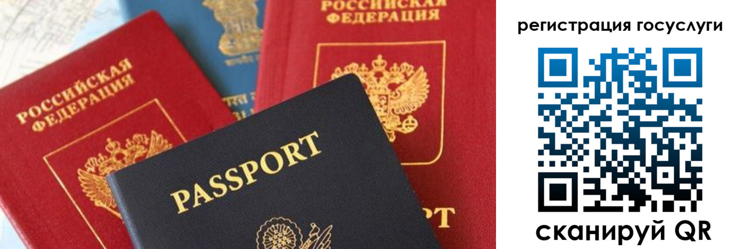 регистрация для школы в Элисте