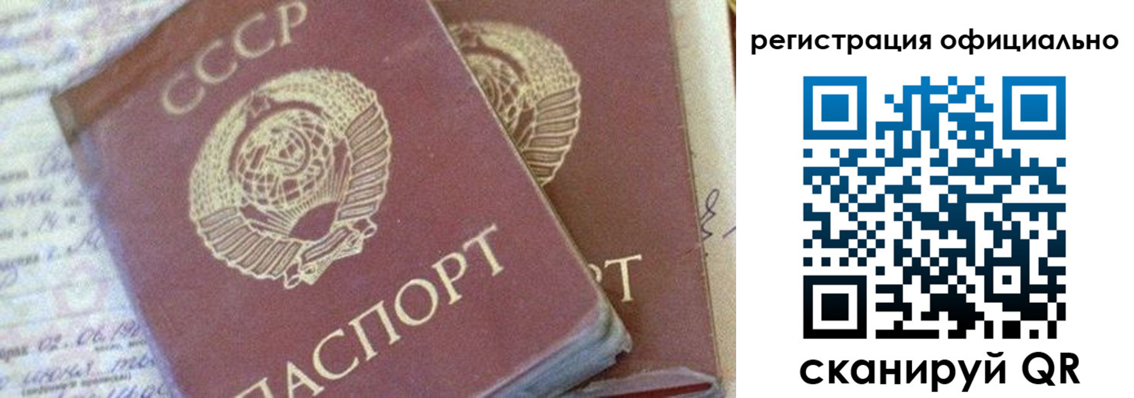 регистрация для дет. сада в Элисте