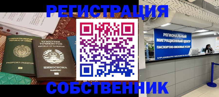 прописка гарантия в Элисте
