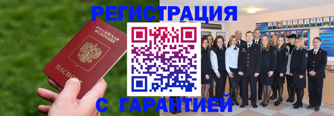 прописка для школы в Элисте